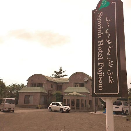 Syariah Hotel Fujisan Fudžikawagučiko Exteriér fotografie