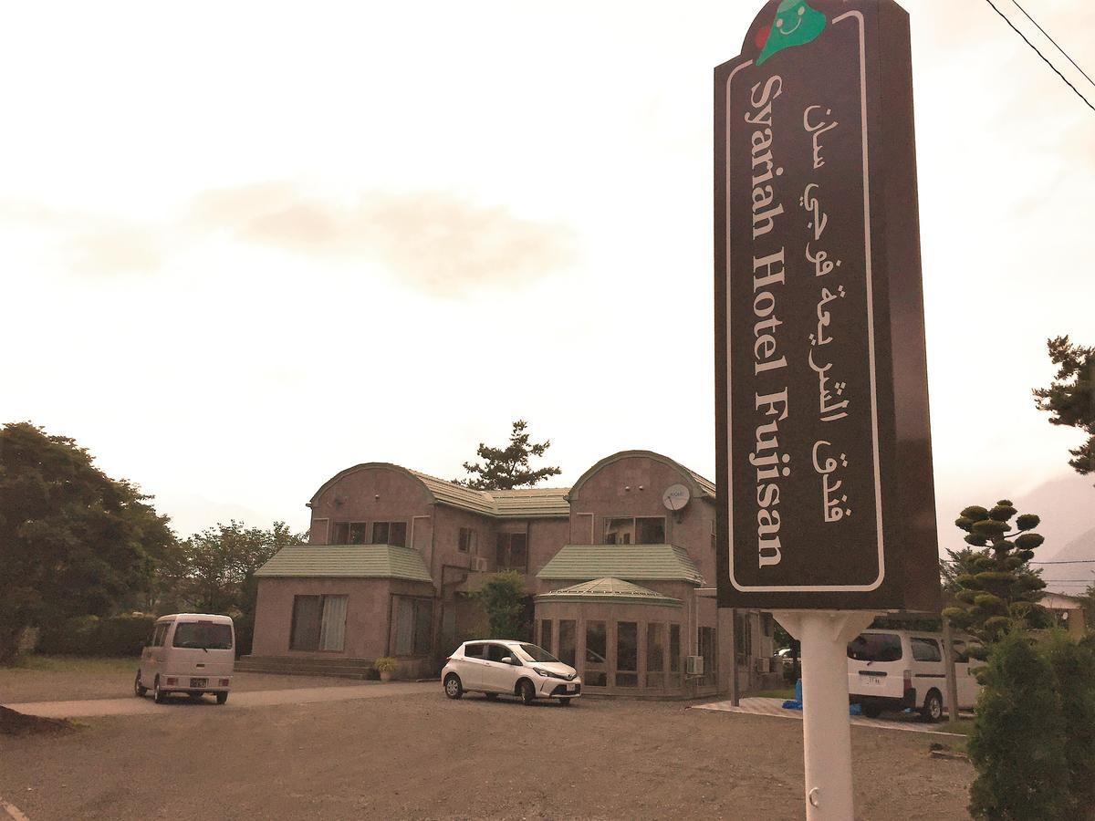 Syariah Hotel Fujisan Fudžikawagučiko Exteriér fotografie